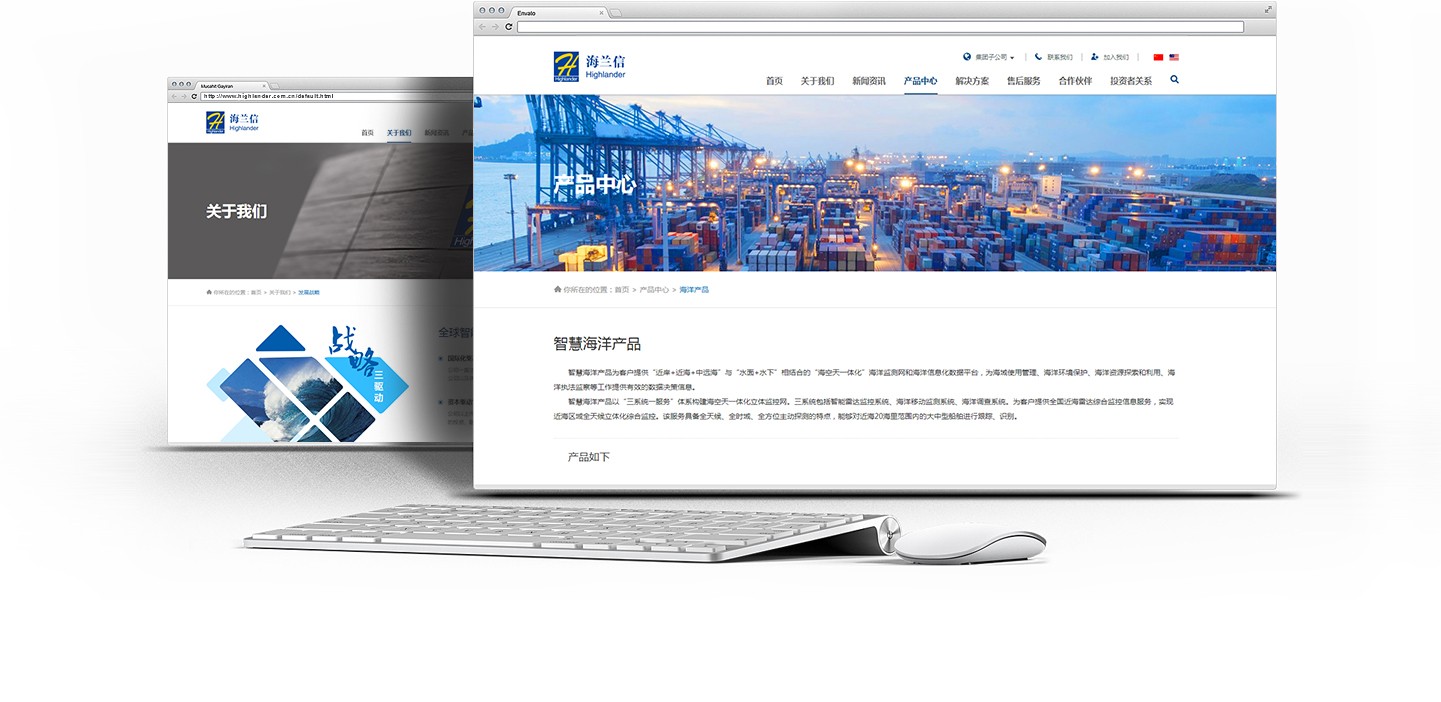 海兰信