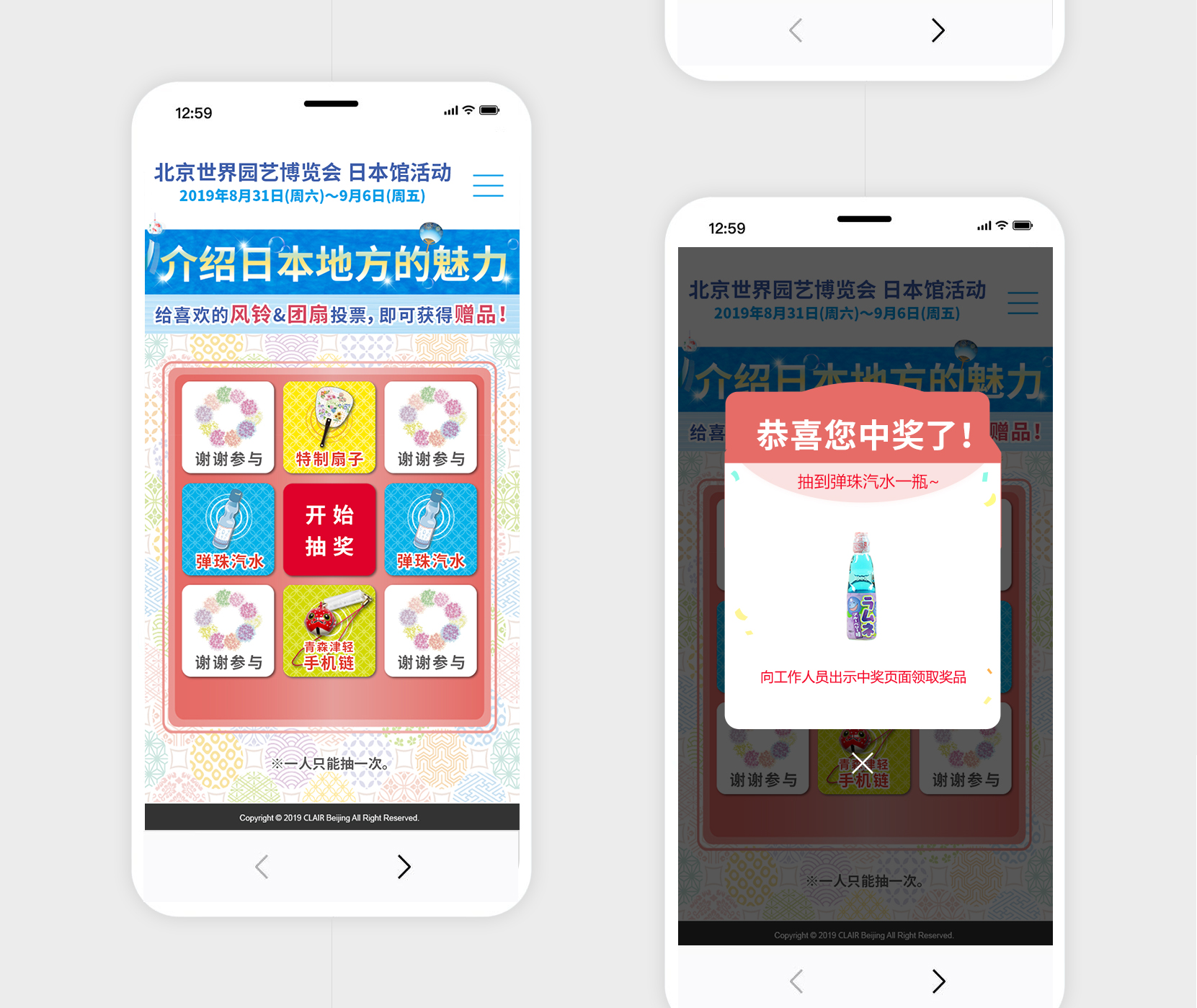 https://www.sznest.net/case/小程序案例-日本风铃_08.jpg