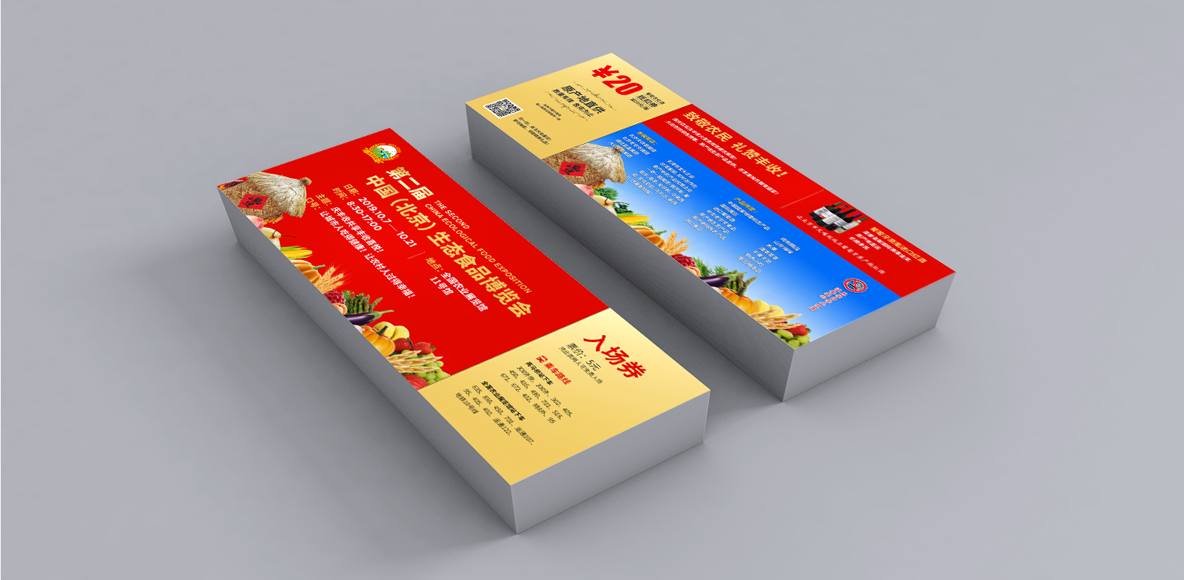 https://www.sznest.net/case/农展展会-VI详情_16.jpg