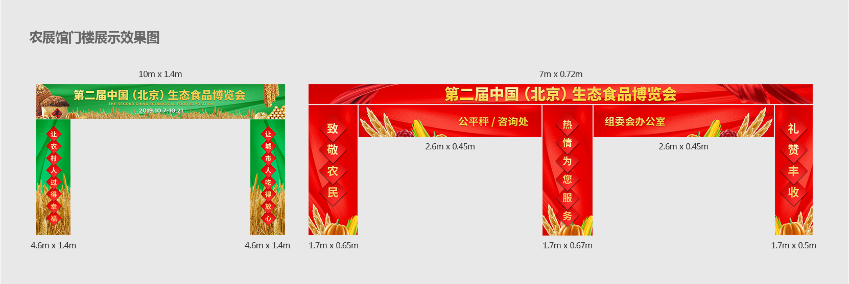 https://www.sznest.net/case/农展展会-VI详情1_03.jpg