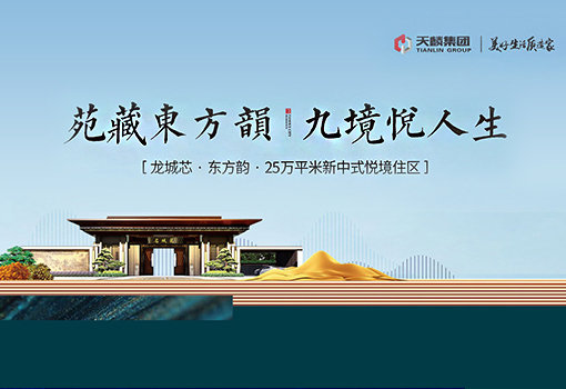 天麟集团