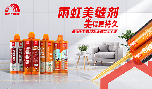 北京网巢科技再度携手东方雨虹民用建材有限公司