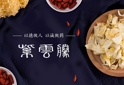 紫云腾官网