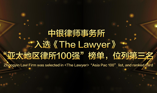 中银律师事务所携手网巢科技开启"互联网+"新格局