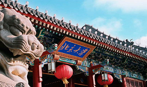 祝贺网巢科技签约北京大学数学科学学院